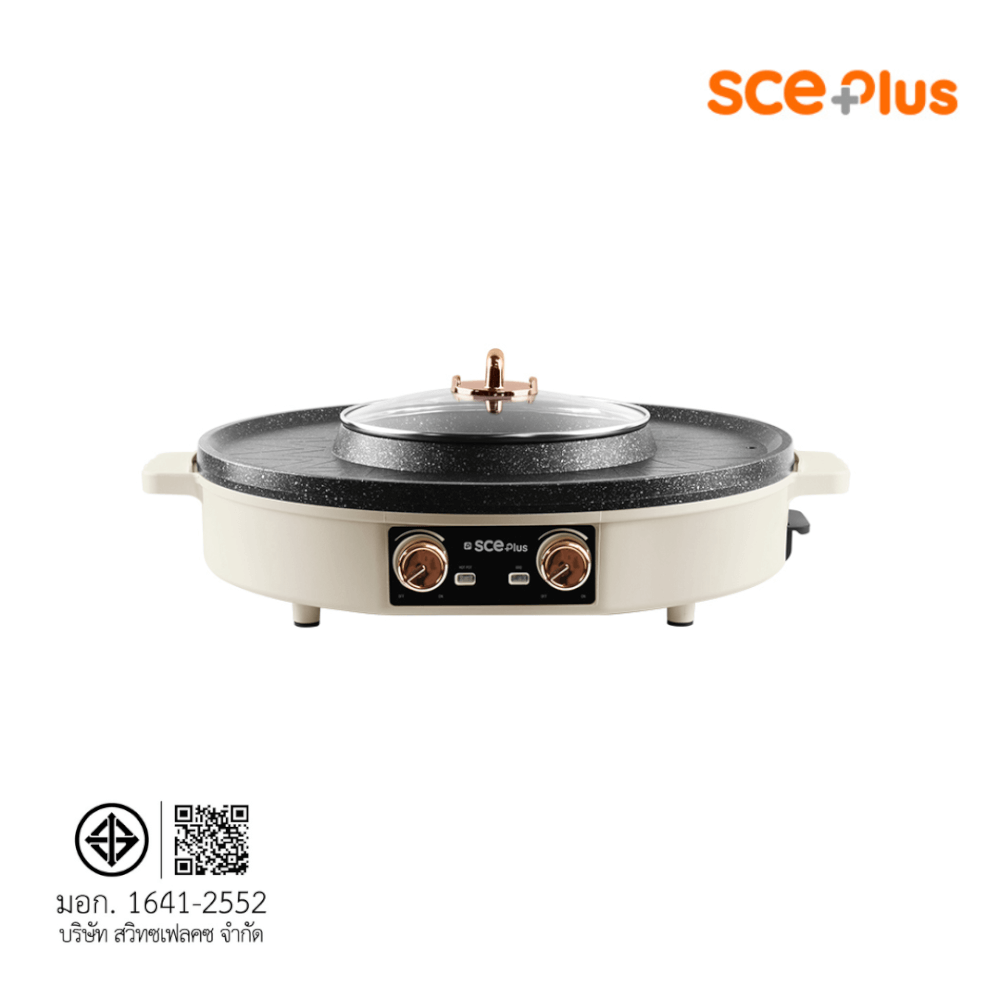 เตาปิ้งย่างไฟฟ้า SCE Plus รุ่น G18 สีครีม