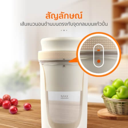 เครื่องปั่นน้ำผลไม้ SCE Plus รุ่น C-WJ1 สีครีม_1
