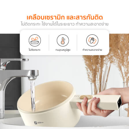 หม้อไฟฟ้าอเนกประสงค์ SCE Plus รุ่น EP1 สีครีม_3