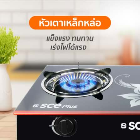 เตาแก๊สตั้งโต๊ะ 2 หัวแก๊ส SCE Plus รุ่น GG1 สีดำ_3