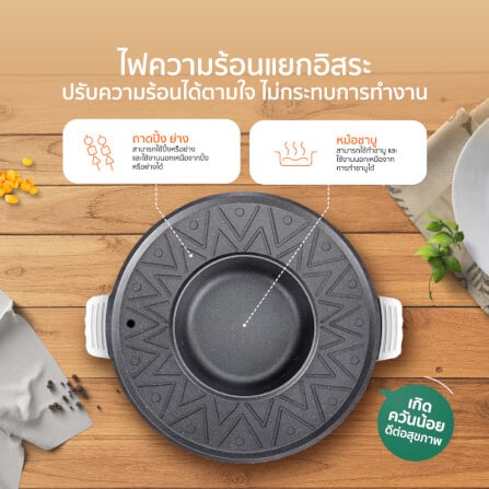 เตาปิ้งย่างไฟฟ้า SCE Plus รุ่น G18 สีครีม_4