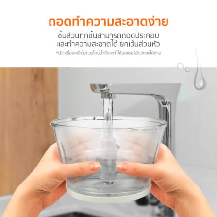 เครื่องบดสับอาหาร SCE PLUS รุ่น FC1 สีขาว_4