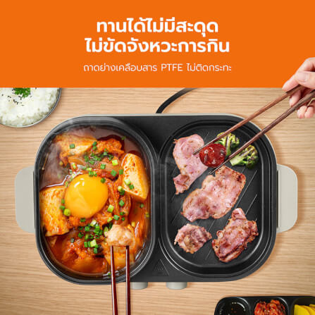 เตาปิ้งย่างไฟฟ้า SCE Plus รุ่น G20 สีครีม_4