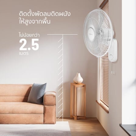 พัดลมติดผนัง 16 นิ้ว SCE Plus รุ่น WF-6 สีขาว_4