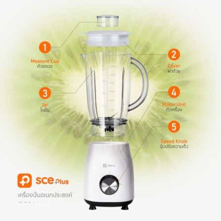 เครื่องปั่นน้ำผลไม้ SCE PLUS รุ่น BM-A3 สีขาว_4