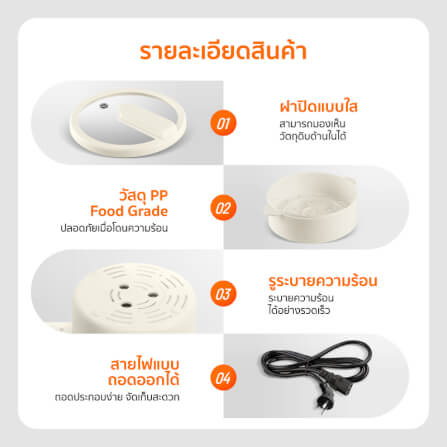 หม้อไฟฟ้าอเนกประสงค์ SCE Plus รุ่น EP1 สีครีม_5