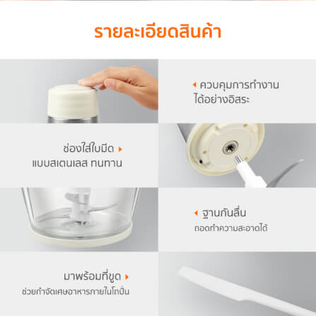 เครื่องบดสับอาหาร SCE PLUS รุ่น FC1 สีขาว_5