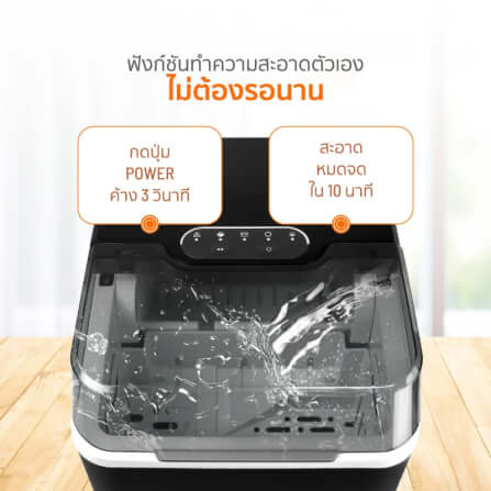 เครื่องทำน้ำแข็งอัตโนมัติ SCE Plus รุ่น IC-A13 สีดำ_5