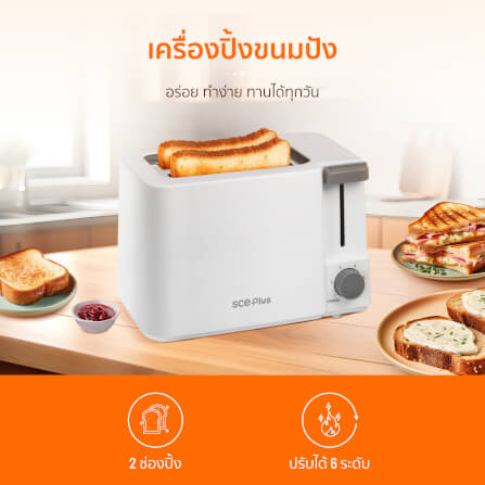  เครื่องปิ้งขนมปัง SCE Plus รุ่น TT1 สีขาว_6
