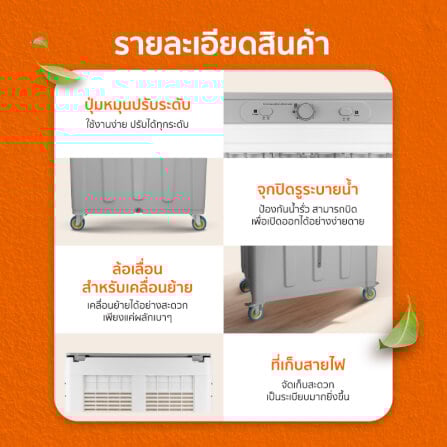 พัดลมไอเย็น SCE Plus รุ่น Max Pro 90L สีเทา_6