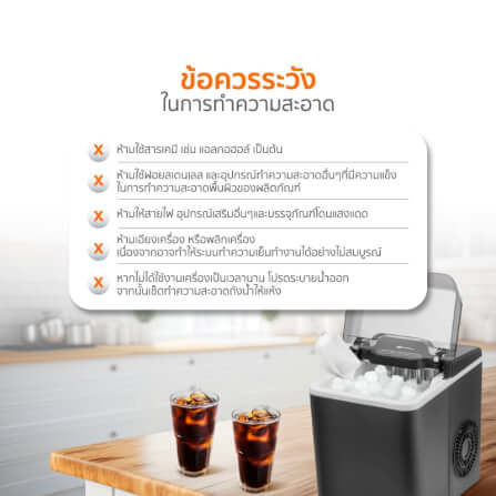 เครื่องทำน้ำแข็งอัตโนมัติ SCE Plus รุ่น IC-A13 สีดำ_8