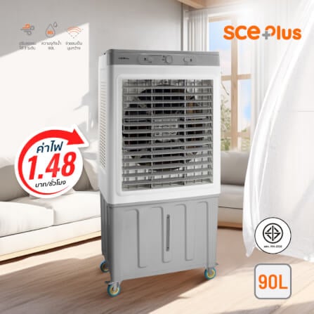 พัดลมไอเย็น SCE Plus รุ่น Max Pro 90L สีเทา_9