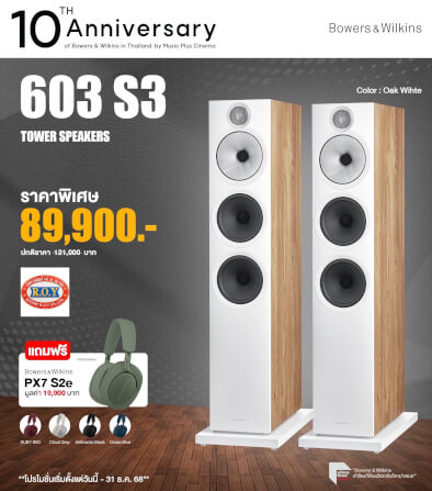ลำโพงตั้งพื้น 3 ทาง B&W 603 S3 200 วัตต์ 8 โอห์ม คู่_8
