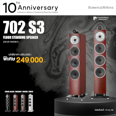 ลำโพงตั้งพื้น รุ่น B&W 702 S3 3-ทาง 300 วัตต์ 8 โฮมห์  สี ดำ_5