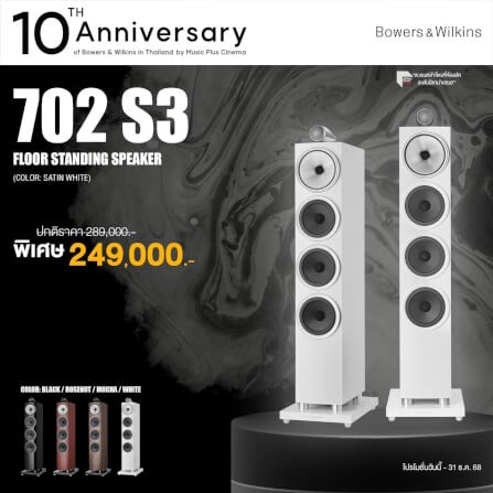 ลำโพงตั้งพื้น รุ่น B&W 702 S3 3-ทาง 300 วัตต์ 8 โฮมห์  สี ดำ_6