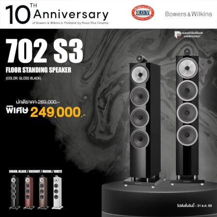 ลำโพงตั้งพื้น รุ่น B&W 702 S3 3-ทาง 300 วัตต์ 8 โฮมห์  สี ดำ_10
