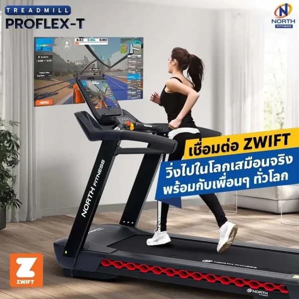 ลู่วิ่งไฟฟ้า NORTH FITNESS รุ่น PRO-FLEX T 6 HP_2