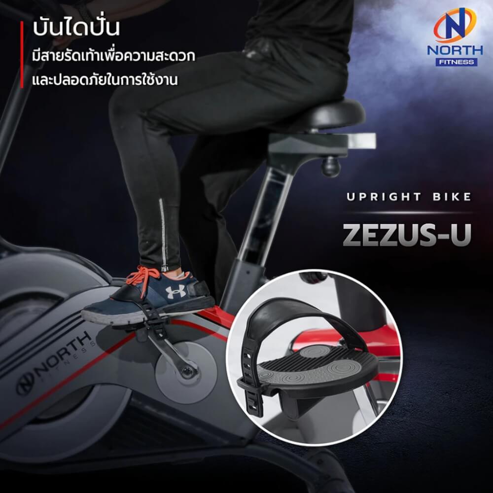 จักรยานออกกำลังกาย NORTH FITNESS รุ่น ZEZUS-U