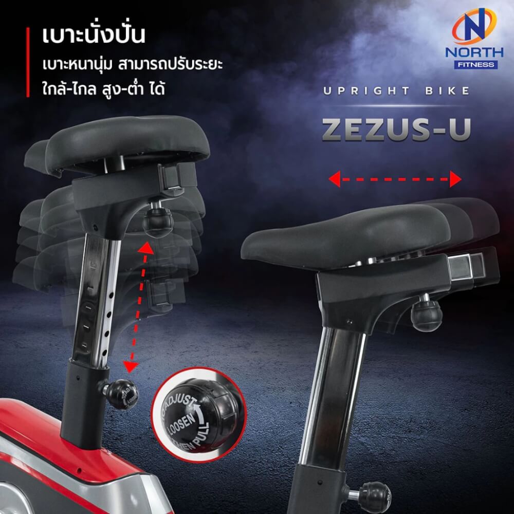 จักรยานออกกำลังกาย NORTH FITNESS รุ่น ZEZUS-U