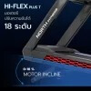 ลู่วิ่งไฟฟ้า NORTH FITNESS รุ่น HI-FLEX PLUS T AC 7 HP_3