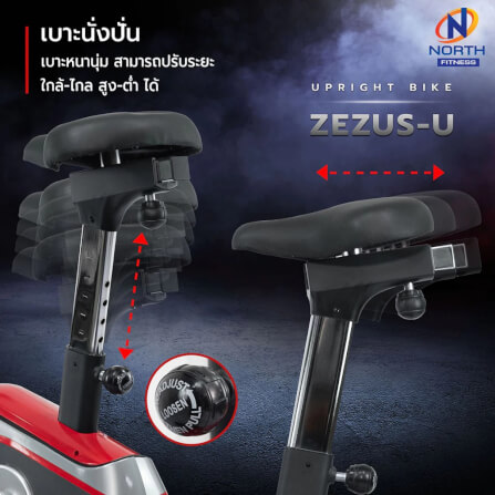 จักรยานออกกำลังกาย NORTH FITNESS รุ่น ZEZUS-U_7