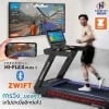 ลู่วิ่งไฟฟ้า NORTH FITNESS รุ่น HI-FLEX PLUS T AC 7 HP_8