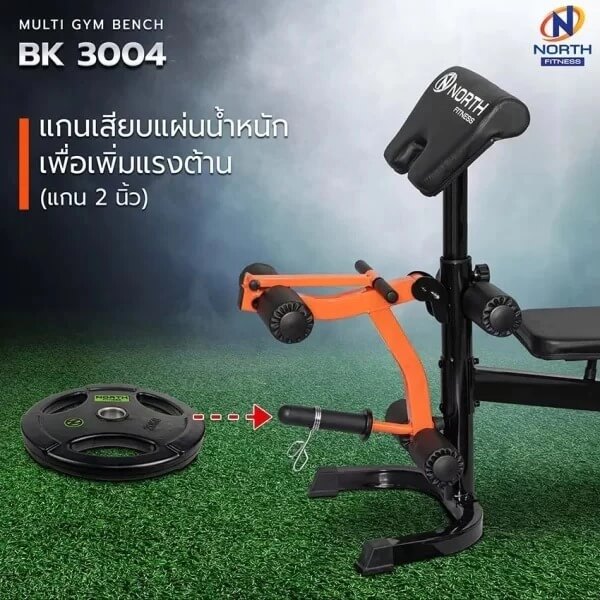 ม้าปรับระดับ NORTH FITNESS รุ่น BK3004_4