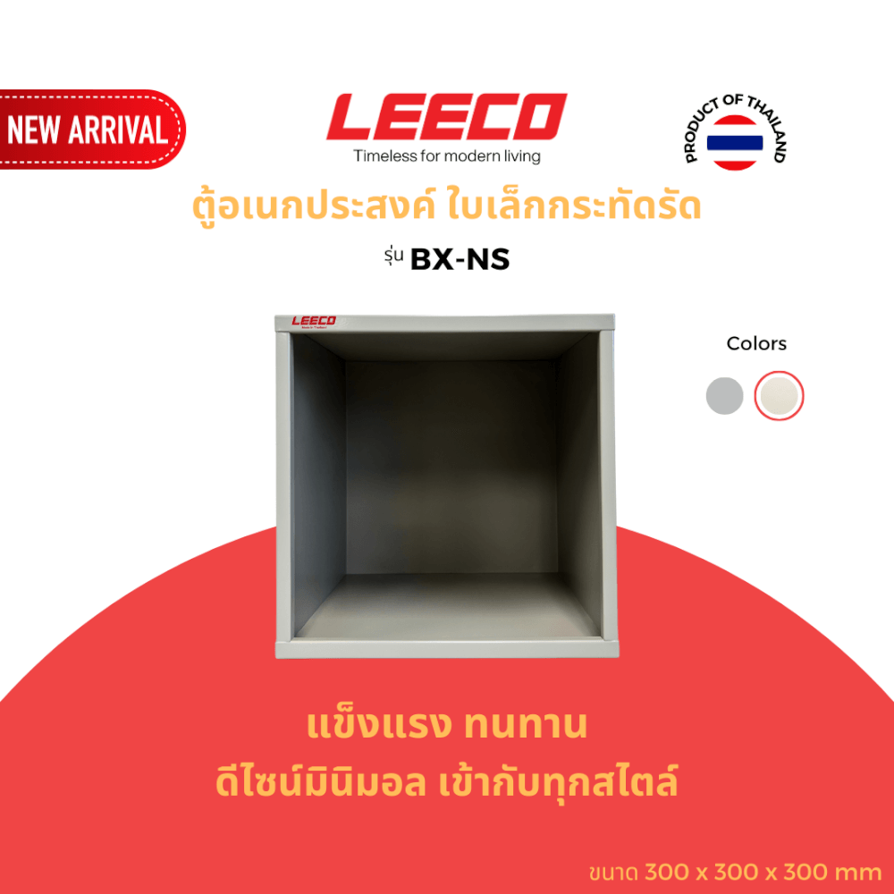 ตู้โชว์ ตู้แขวน LEECO BX-NS สีเทาอ่อน