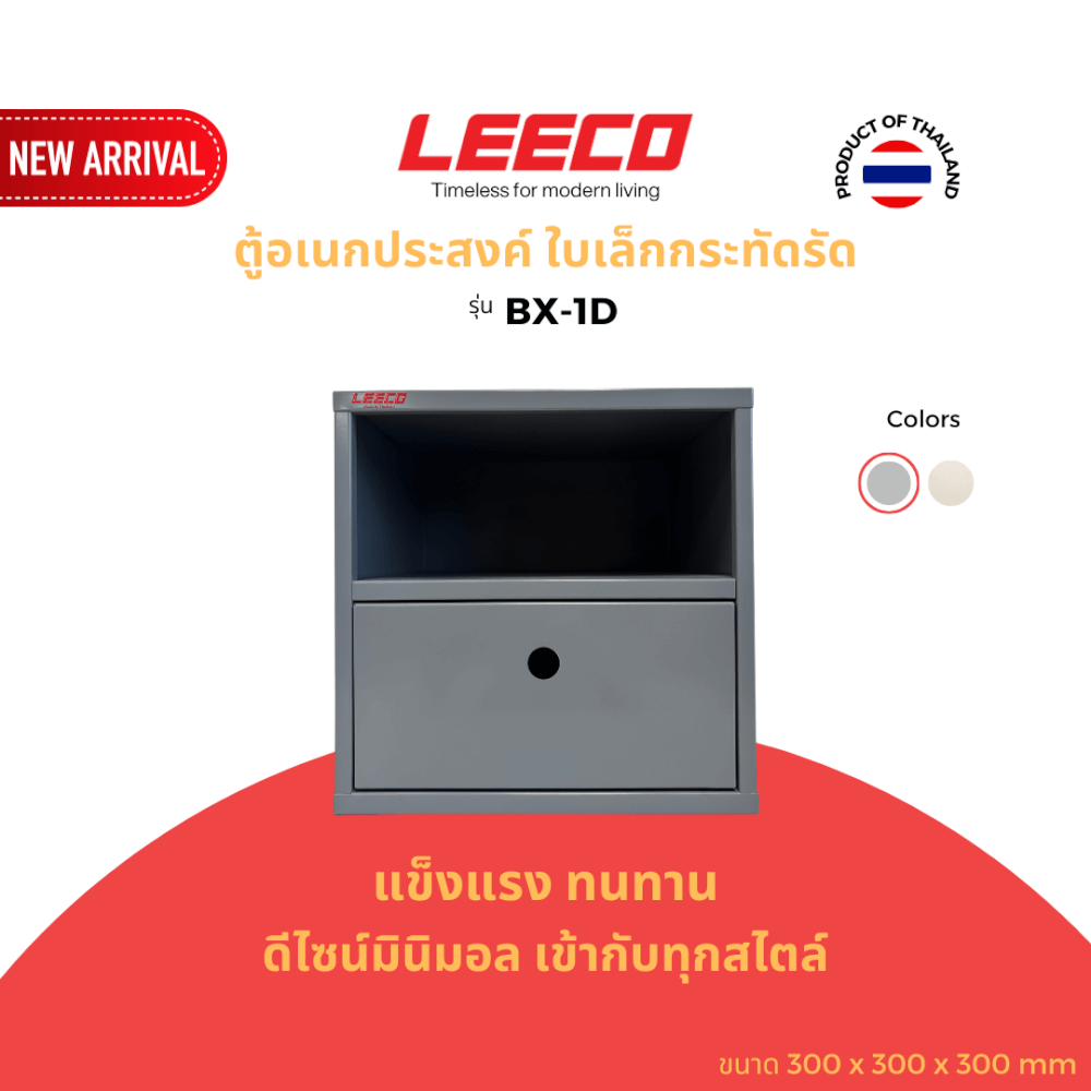 ตู้โชว์ ตู้แขวน LEECO BX-1D สีเทา