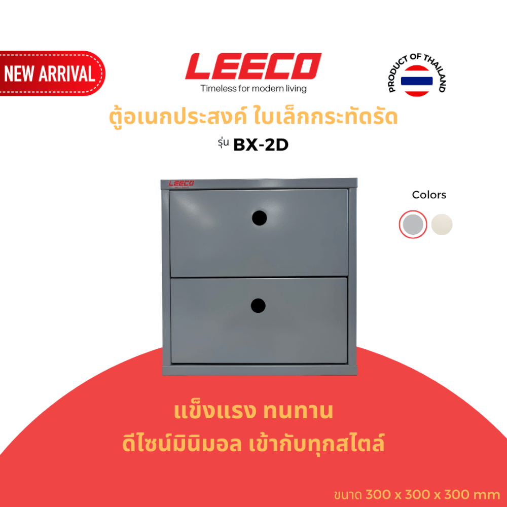 ตู้โชว์ ตู้แขวน LEECO BX-2D สีเทา