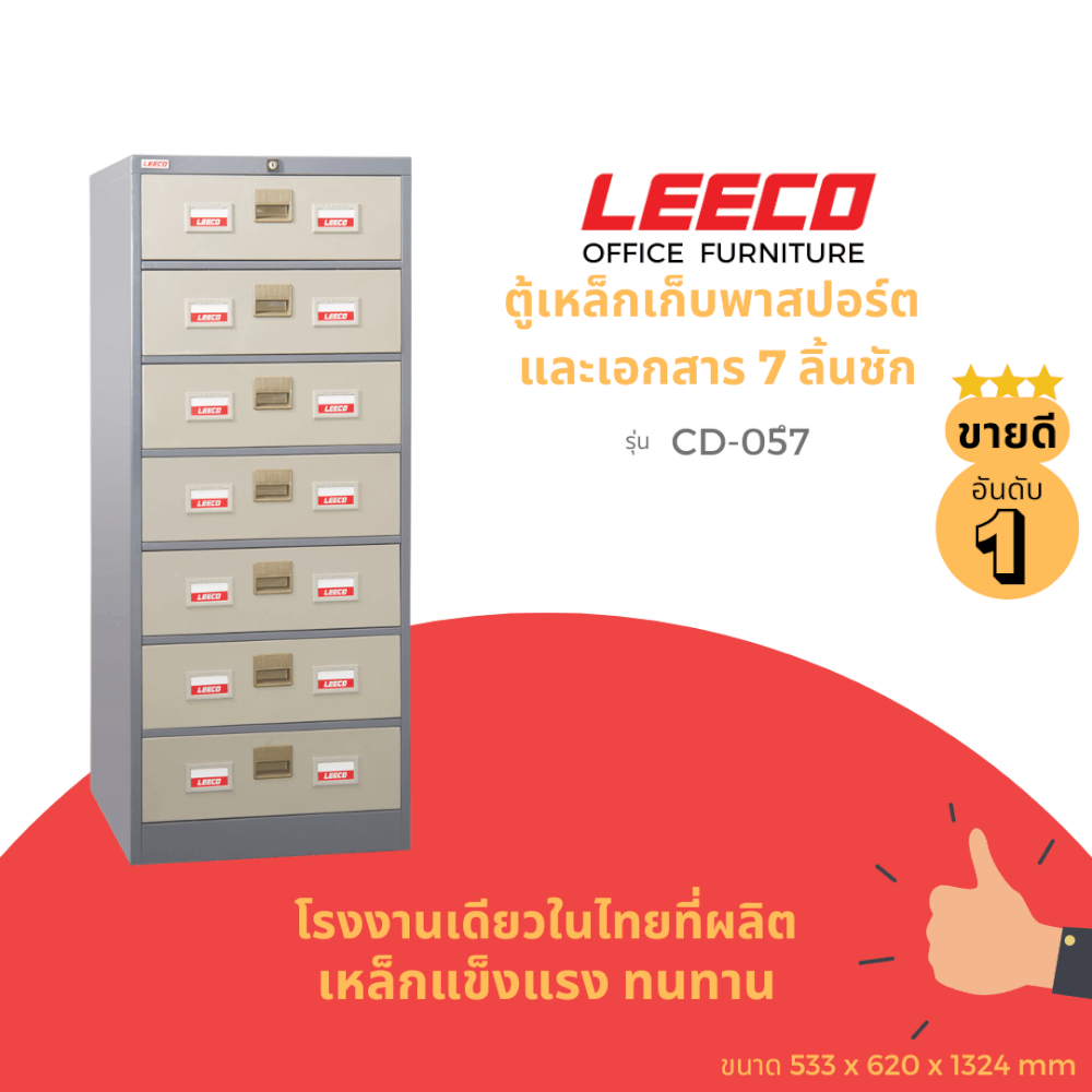 ตู้เก็บเอกสาร 7 ชั้น LEECO รุ่น CD-057 สีเทาสลับ ขนาด INDEX CARD หรือ พาสปอร์ต