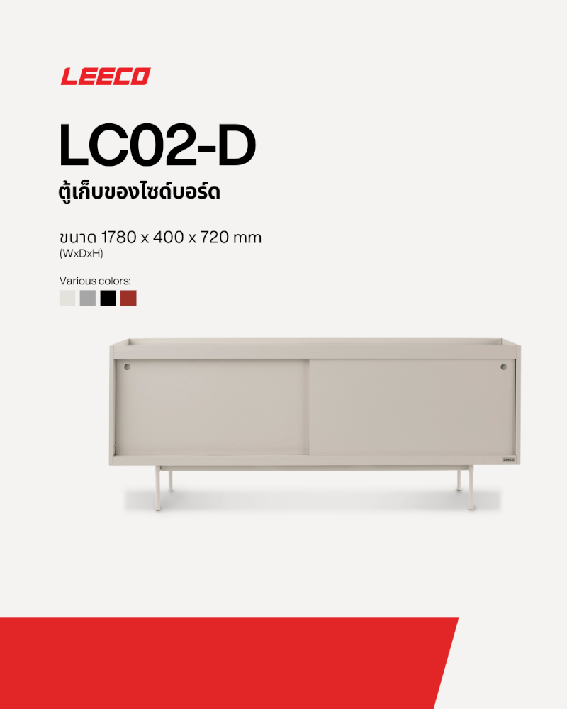 ตู้วางทีวี LEECO LC02-D ขนาด 178 ซม MARBLE WHITE
