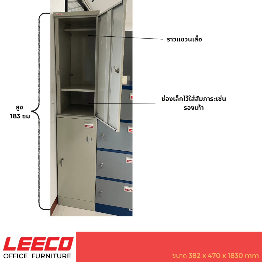 ตู้ล็อคเกอร์ 2 ช่อง LEECO LK-202 เทาอ่อน