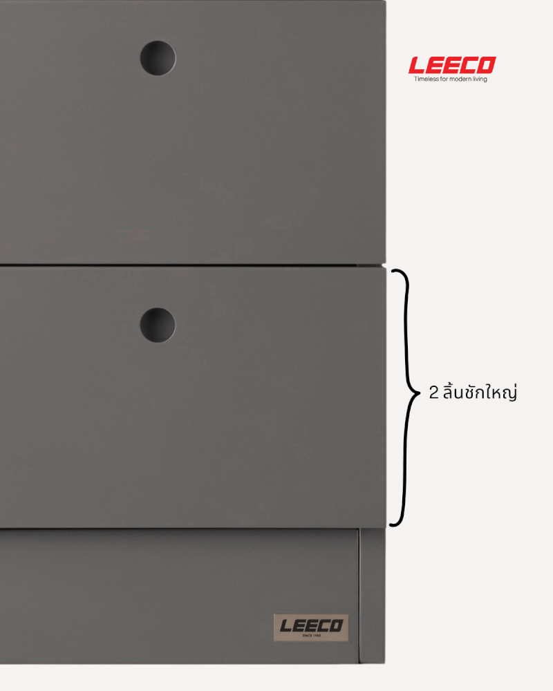 ตู้ลิ้นชัก 2 ลิ้นชัก LEECO LC03-A TERRACOTTA RED