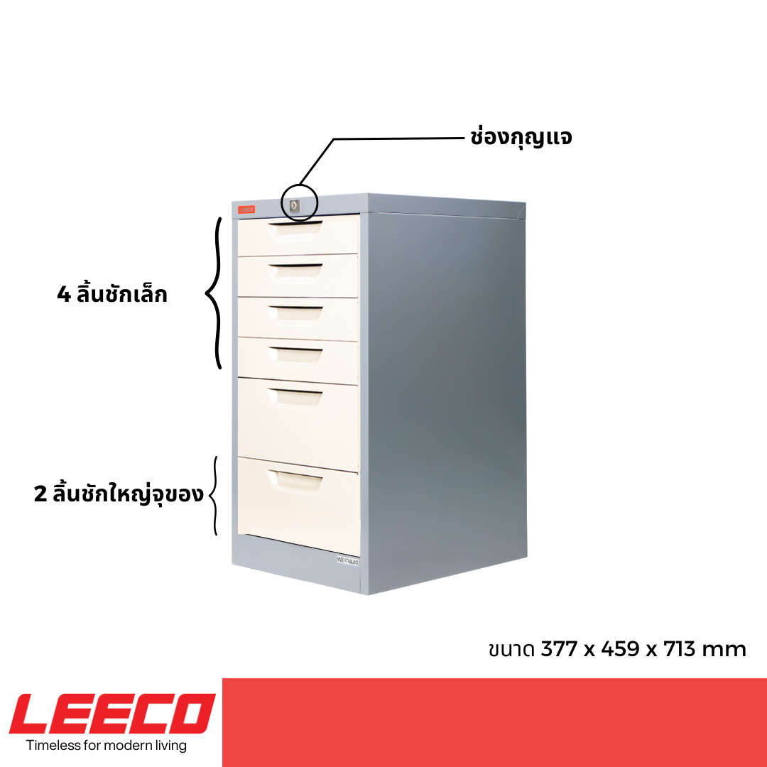 ตู้ลิ้นชักเหล็ก 6 ลิ้นชัก LEECO CT-742-A เทาสลับ