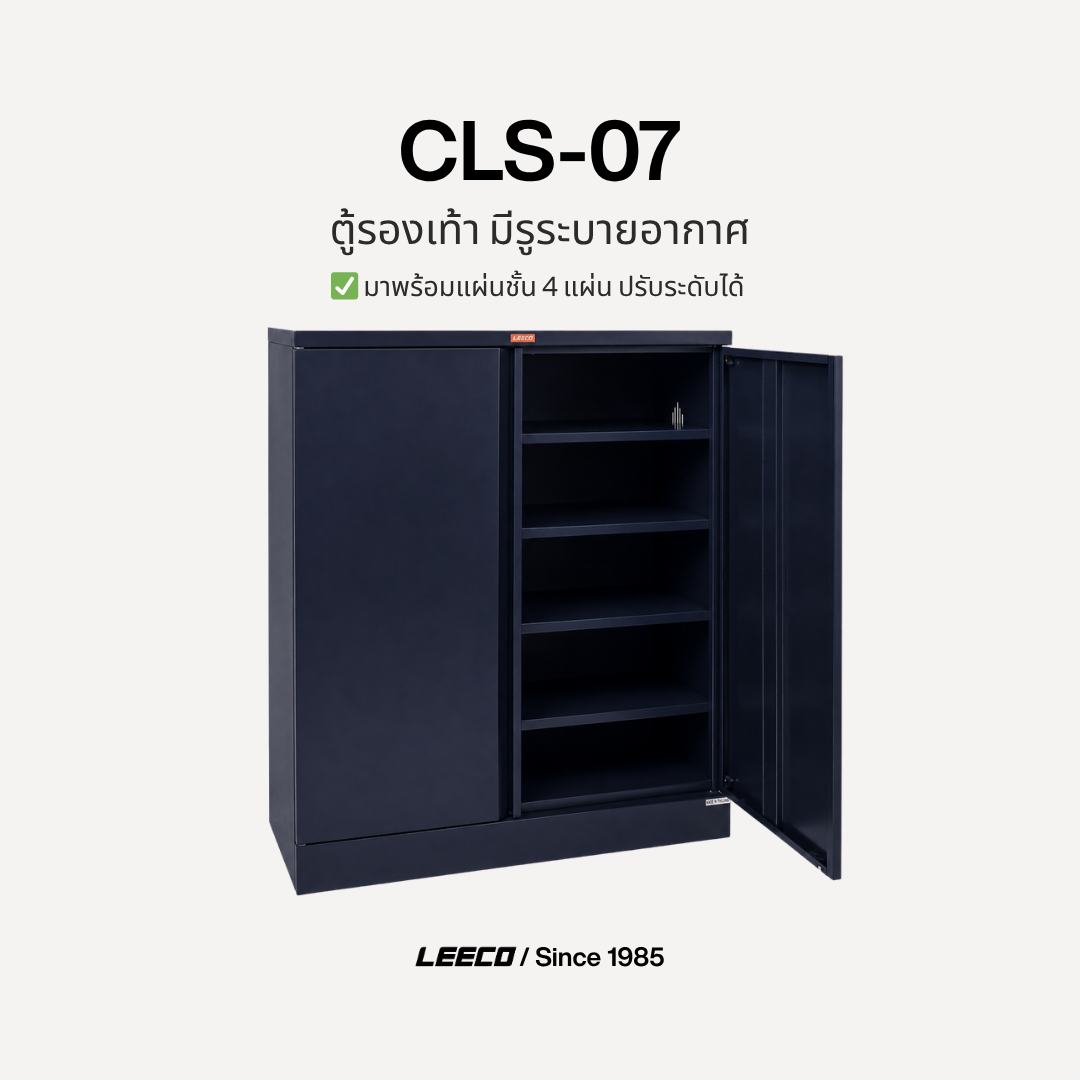 ตู้รองเท้าเหล็ก LEECO CLS-07 น้ำเงิน