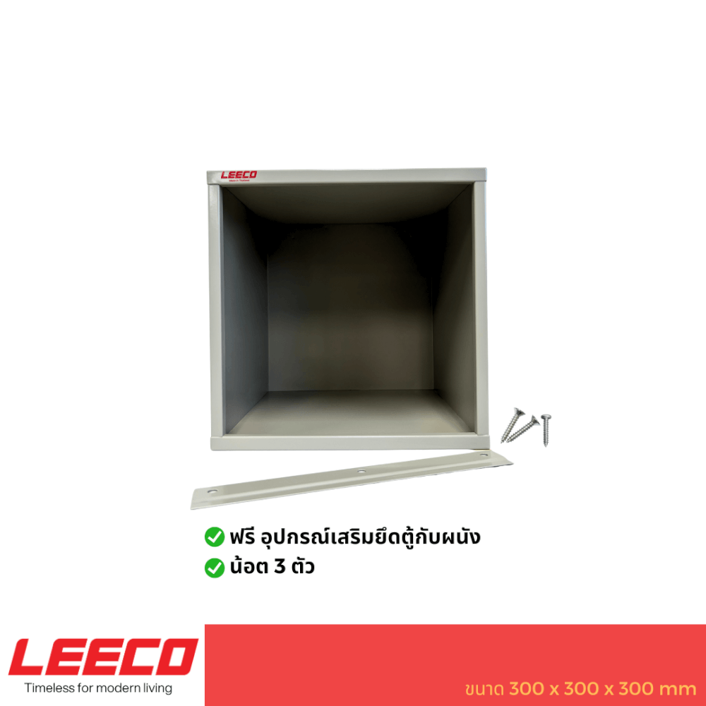 ตู้โชว์ ตู้แขวน LEECO BX-NS สีเทาอ่อน