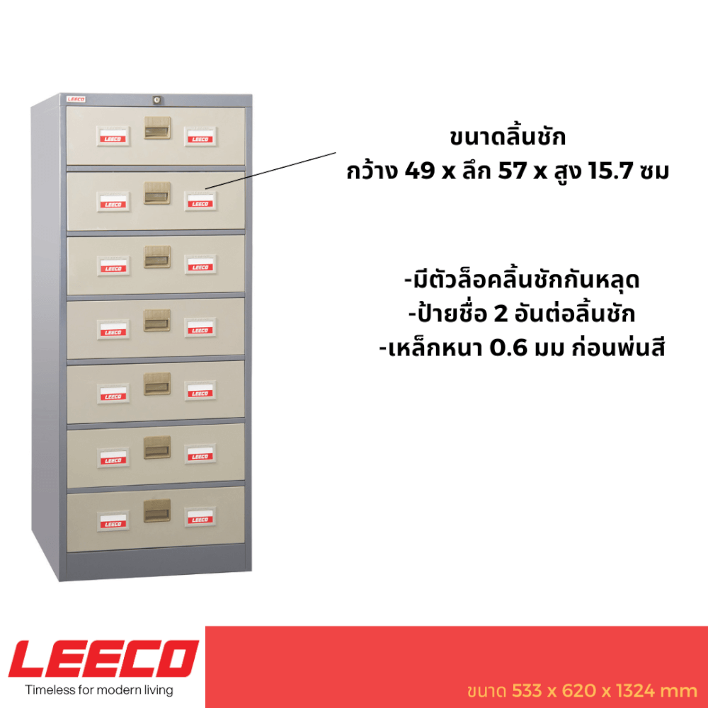 ตู้เก็บเอกสาร 7 ชั้น LEECO รุ่น CD-057 สีเทาสลับ ขนาด INDEX CARD หรือ พาสปอร์ต