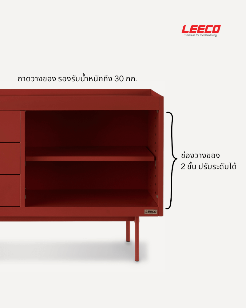 ชั้นวางทีวี LEECO LC02-A TERRACOTTA RED ขนาด 120 ซม_3
