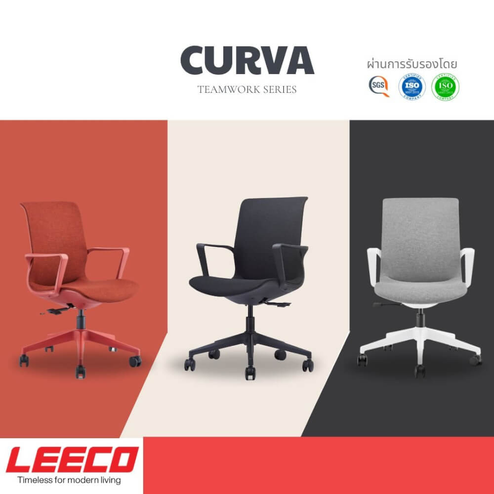 เก้าอี้ทำงาน LEECO CURVA แดง