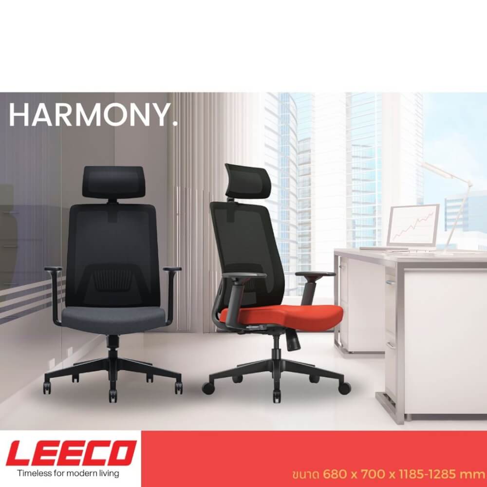เก้าอี้สุขภาพ LEECO HARMONY ดำแดง