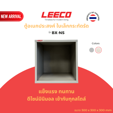 ตู้โชว์ ตู้แขวน LEECO BX-NS สีเทาอ่อน_1