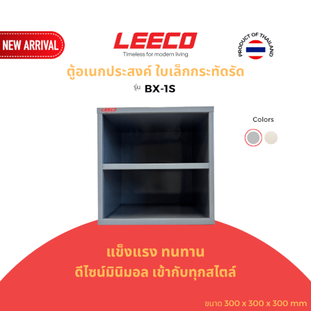 ตู้โชว์ ตู้แขวน LEECO BX-1S สีเทา_1
