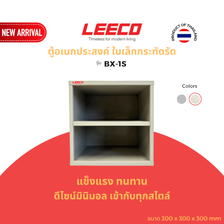 ตู้โชว์ ตู้แขวน LEECO BX-1S สีเทาอ่อน_1