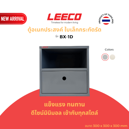 ตู้โชว์ ตู้แขวน LEECO BX-1D สีเทา_1