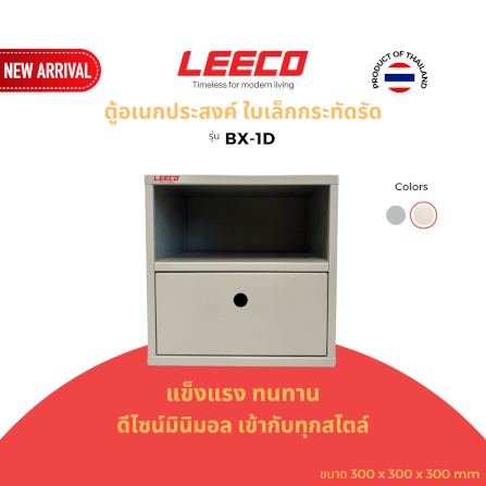 ตู้โชว์ ตู้แขวน LEECO BX-1D สีเทาอ่อน_1