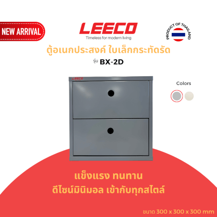 ตู้โชว์ ตู้แขวน LEECO BX-2D สีเทา_1