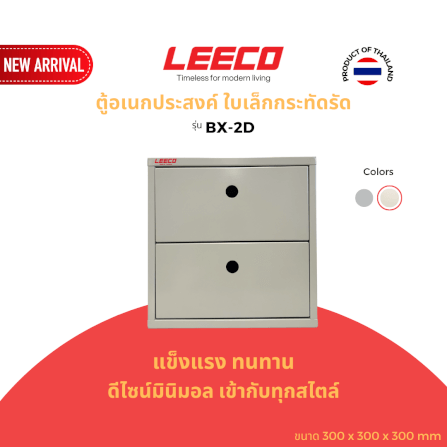ตู้โชว์ ตู้แขวน LEECO BX-2D สีเทาอ่อน_1