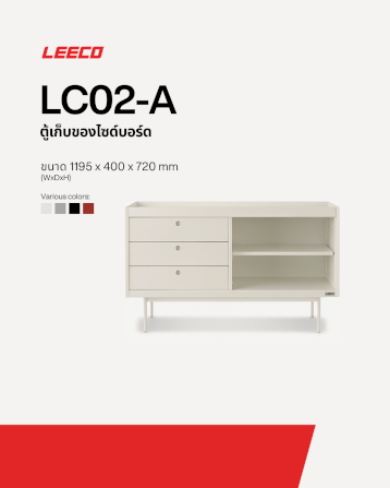 ตู้วางทีวี LEECO LC02-A ขนาด 119.5 ซม MARBLE WHITE_1