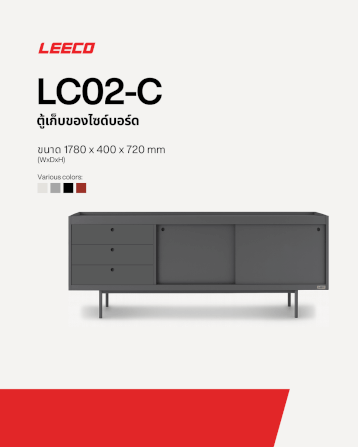 ตู้วางทีวี LEECO LC02-C ขนาด 178 ซม CONCRETE GREY_1